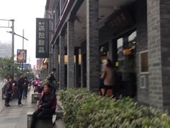 iphone_upload_pic-满记甜品(湖滨店)
