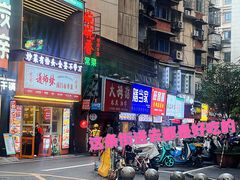 -小毛绝杀炒粉