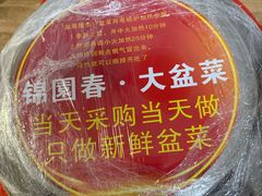 -锦园春香港茶餐厅(西海湾旗舰店)