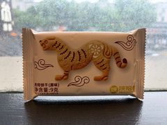 -陕拾叁-西安糕点(北院门创始店)