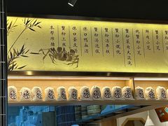 -馋三尺蟹粉小笼(人民广场店)