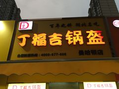 -曼哈顿商业广场(升龙广场店)