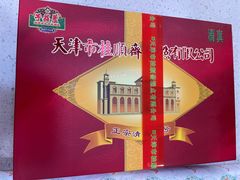 -芦庄子桂顺斋(和平路总店)