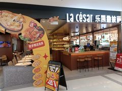 -乐凯撒披萨(正佳广场店)