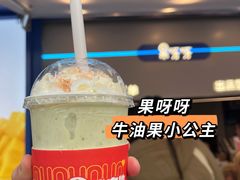 -果呀呀(乐和城店)