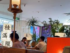 -桂满陇·杭州小馆(巴黎春天浦建店)