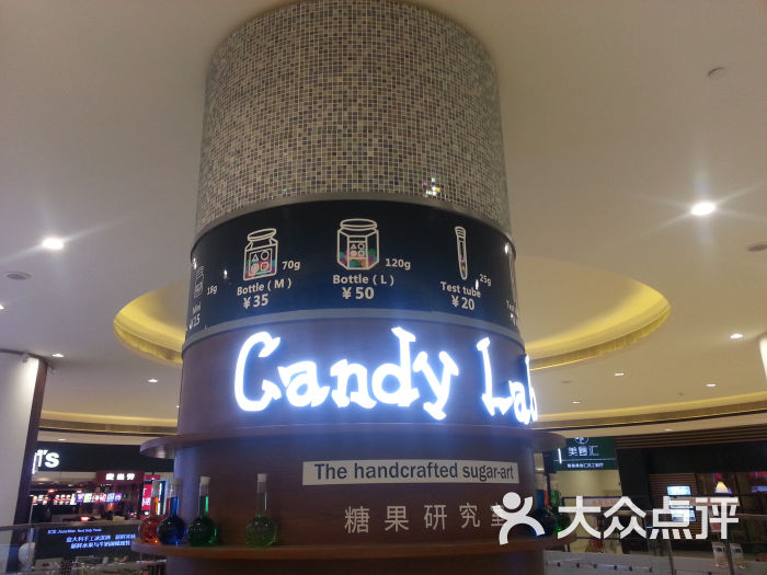 candylab杭州图片