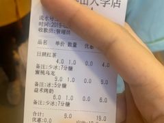 -益禾堂(燕大店)