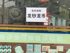 -邮币卡市场