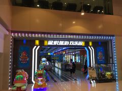 -星悦蓝海欢乐园(石路天虹店)