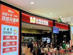 -丝恋丝娃娃(金阳国贸店)