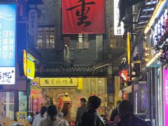 -盟重烧烤(高正街店)