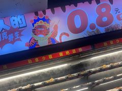 -佰人王串串香火锅(洋珠巷店)