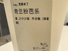 -喜茶(北京财富购物中心店)