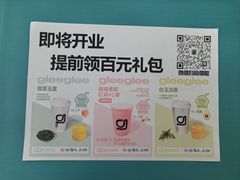 -gleeglee乐溢亦茶(合生汇店)