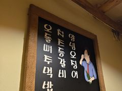 -恩你小木屋·韩式料理(假日广场店)
