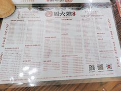 -周大娘牛乳(旧寨古村总店)