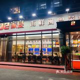 魔都探店 ｜202家宴·海鲜闽粤菜