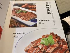 菜单-肉神潮汕卤鹅