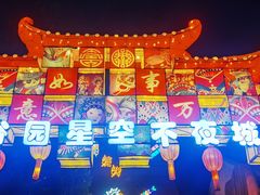 -河北村民俗体验园