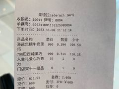 -Laderach 莱德拉(上海环贸iapm店)