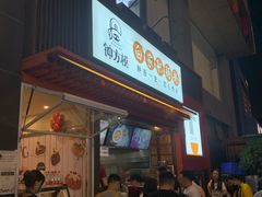 门面-钟方模白家肥肠粉(春熙店)