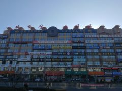 -服务大楼冷面(延大店)