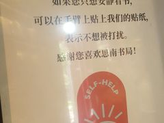 -思南书局(复兴中路店)