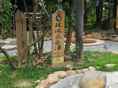 -佛山市三水温泉度假村