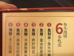 -旺顺阁鱼头泡饼(常营店)