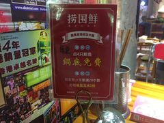 -捞围鲜·港式打边炉(海阳路店)