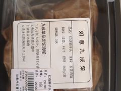 -惠丰堂饭庄(北洼路店)