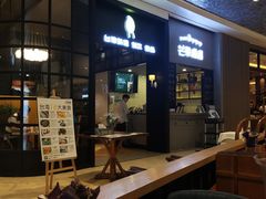 -芒果爆爆(东海缤纷店)