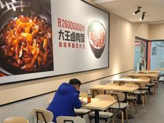 大堂-永和大王(梅家浜店)