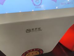 -美罗城