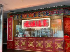 -峨嵋酒家(王府井店)