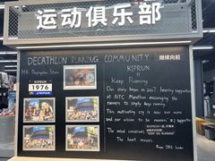 -迪卡侬(大英山店)