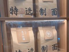 -味千拉面(世纪东方店)