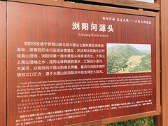 -大围山国家森林公园