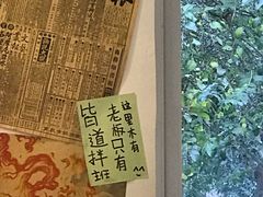 -皆道拌麻辣烫·麻辣拌