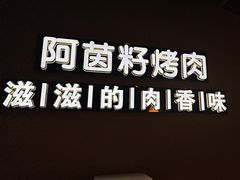 -享遇.锅姥姥牛排海鲜自助(小寨店)