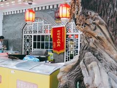 -老村长铁锅宴(航才路店)