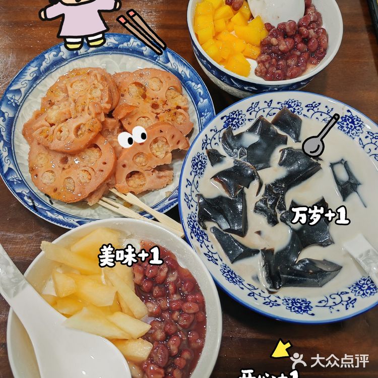 夏日必备清凉甜品，推荐！