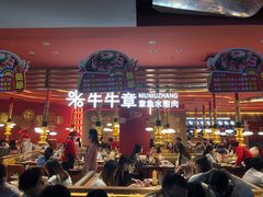 -牛牛章·章鱼水煎肉(光谷世界城店)