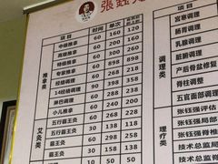 -张钰强中医正骨推拿连锁(华发商都店)
