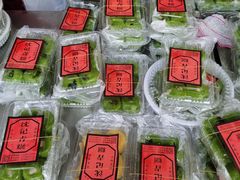 -沈记青团