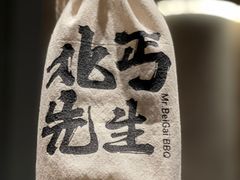-北丐先生·野馄饨烧烤(长宁龙之梦店)