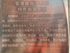 -飞马旅黎黄陂路文旅街区