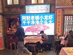 -阿财老铺·老蚌埠龙虾城(华夏总店)