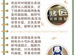-烤匠麻辣烤鱼(观音桥大融城店)